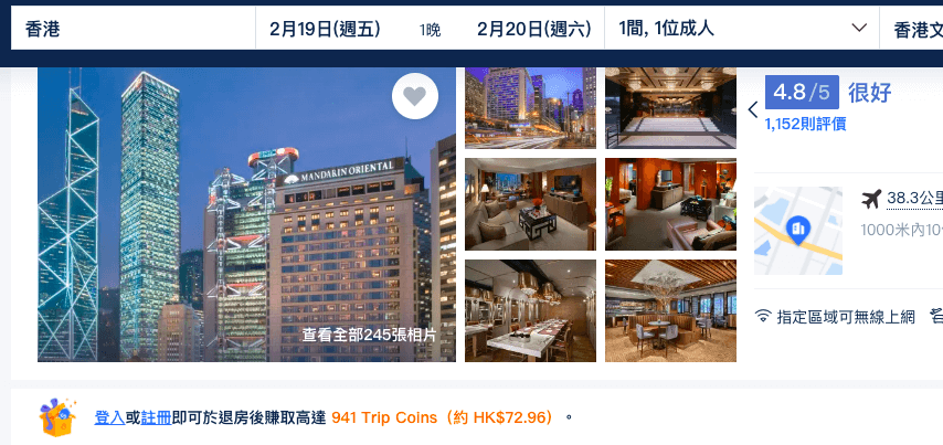Trip.com優惠代碼2022-Trip.com 香港文華東方酒店 Staycation Package 低至$2080起：連雙人早餐+三道菜晚餐+精選餐酒+5%額外回贈